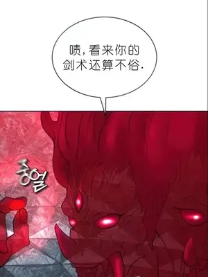 我見到一個自稱天魔的人 1-45話[完結]_02245
