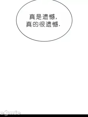 我見到一個自稱天魔的人 1-45話[完結]_02246