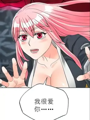 我見到一個自稱天魔的人 1-45話[完結]_02252