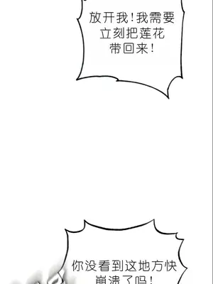 我見到一個自稱天魔的人 1-45話[完結]_02255