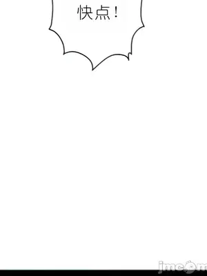 我見到一個自稱天魔的人 1-45話[完結]_02256