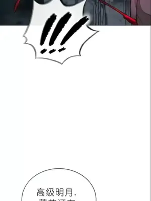 我見到一個自稱天魔的人 1-45話[完結]_02266