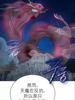 我見到一個自稱天魔的人 1-45話[完結]_02267