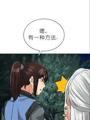 我見到一個自稱天魔的人 1-45話[完結]_02268