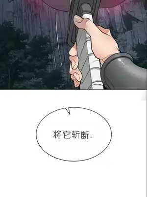 我見到一個自稱天魔的人 1-45話[完結]_02269