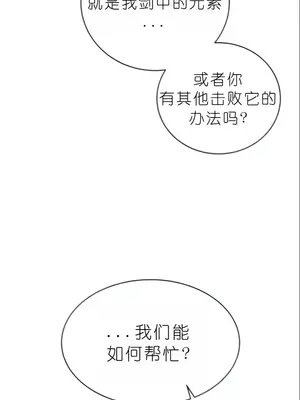 我見到一個自稱天魔的人 1-45話[完結]_02270