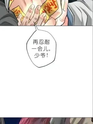 我見到一個自稱天魔的人 1-45話[完結]_02276