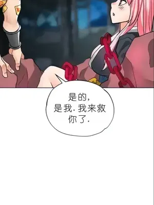 我見到一個自稱天魔的人 1-45話[完結]_02285