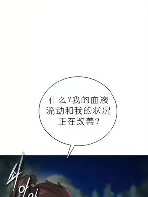 我見到一個自稱天魔的人 1-45話[完結]_02289