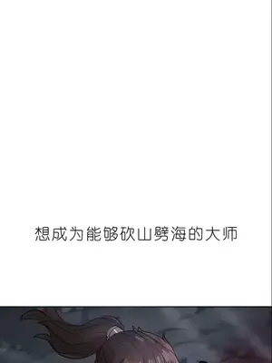 我見到一個自稱天魔的人 1-45話[完結]_02294