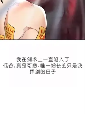 我見到一個自稱天魔的人 1-45話[完結]_02295