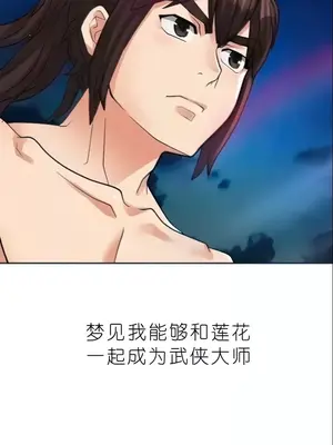 我見到一個自稱天魔的人 1-45話[完結]_02296