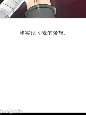 我見到一個自稱天魔的人 1-45話[完結]_02297