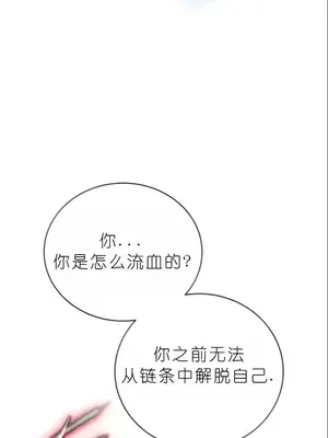 我見到一個自稱天魔的人 1-45話[完結]_02300