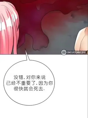 我見到一個自稱天魔的人 1-45話[完結]_02302