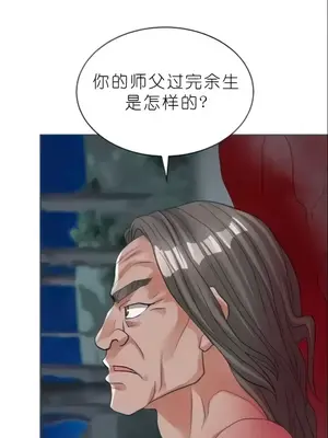 我見到一個自稱天魔的人 1-45話[完結]_02303