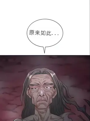 我見到一個自稱天魔的人 1-45話[完結]_02304