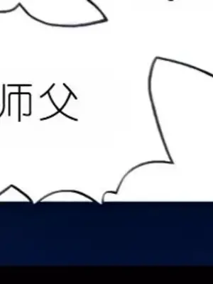 我見到一個自稱天魔的人 1-45話[完結]_02306