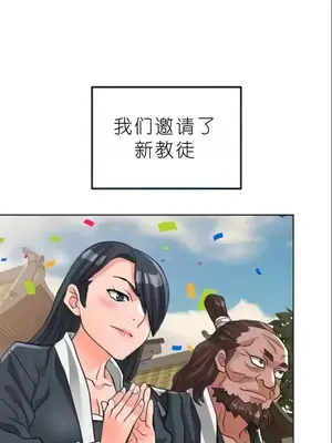 我見到一個自稱天魔的人 1-45話[完結]_02309