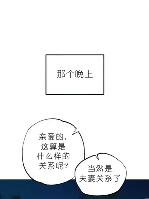 我見到一個自稱天魔的人 1-45話[完結]_02310