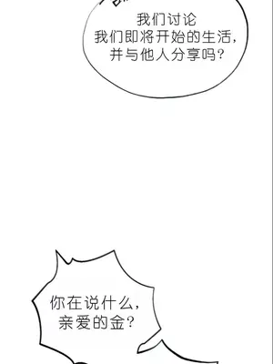 我見到一個自稱天魔的人 1-45話[完結]_02311