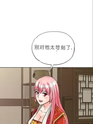 我見到一個自稱天魔的人 1-45話[完結]_02312