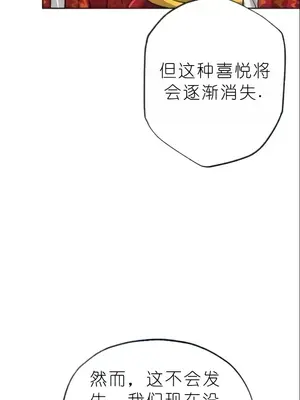 我見到一個自稱天魔的人 1-45話[完結]_02313