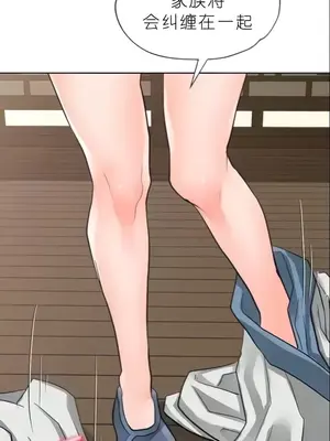 我見到一個自稱天魔的人 1-45話[完結]_02314