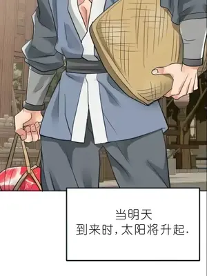 我見到一個自稱天魔的人 1-45話[完結]_02321