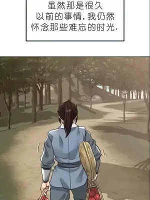 我見到一個自稱天魔的人 1-45話[完結]_02322