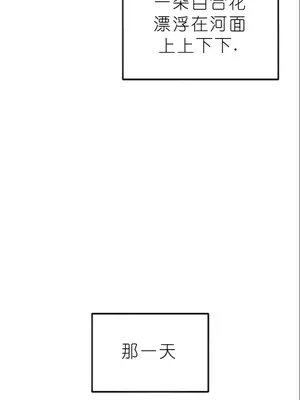 我見到一個自稱天魔的人 1-45話[完結]_02323