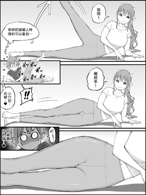 [あいるあいる (あいる)] 僕にハーレムセフレができた理由 1-3 [中国翻訳][薄碼]_398