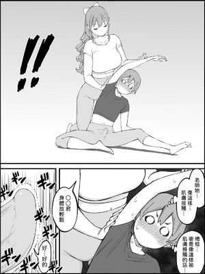 [あいるあいる (あいる)] 僕にハーレムセフレができた理由 1-3 [中国翻訳][薄碼]_401