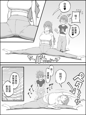 [あいるあいる (あいる)] 僕にハーレムセフレができた理由 1-3 [中国翻訳][薄碼]_404