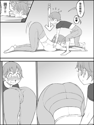 [あいるあいる (あいる)] 僕にハーレムセフレができた理由 1-3 [中国翻訳][薄碼]_407