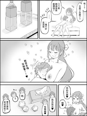 [あいるあいる (あいる)] 僕にハーレムセフレができた理由 1-3 [中国翻訳][薄碼]_519