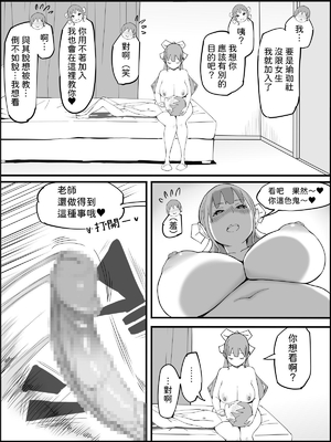 [あいるあいる (あいる)] 僕にハーレムセフレができた理由 1-3 [中国翻訳][薄碼]_520