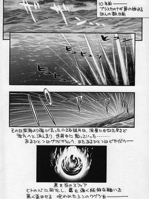 (C60) [H&K (琴吹かづき)] ロデオ・タンデム・ビート・スペクター（ファイナルファンタジーX)_26