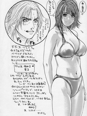 (C60) [H&K (琴吹かづき)] ロデオ・タンデム・ビート・スペクター（ファイナルファンタジーX)_27