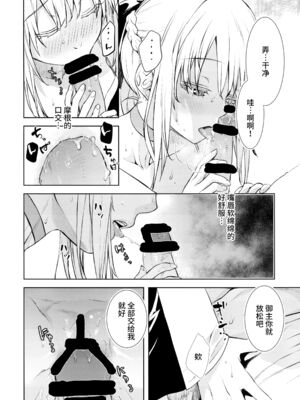 [ペンペン草くらぶ (カタセミナミ)] 女王陛下の聖的指南 1+1.5 (Fate／Grand Order)[DL版][中国翻訳]_009