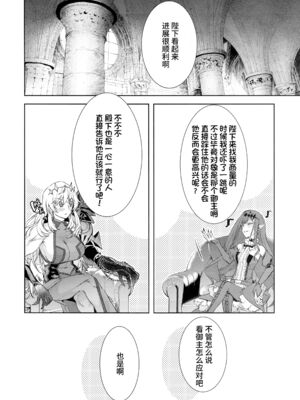 [ペンペン草くらぶ (カタセミナミ)] 女王陛下の聖的指南 1+1.5 (Fate／Grand Order)[DL版][中国翻訳]_011