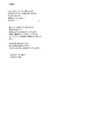 [ペンペン草くらぶ (カタセミナミ)] 女王陛下の聖的指南 1+1.5 (Fate／Grand Order)[DL版][中国翻訳]_012