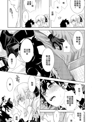 [ペンペン草くらぶ (カタセミナミ)] 女王陛下の聖的指南 1+1.5 (Fate／Grand Order)[DL版][中国翻訳]_016