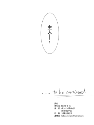 [ペンペン草くらぶ (カタセミナミ)] 女王陛下の聖的指南 1+1.5 (Fate／Grand Order)[DL版][中国翻訳]_021