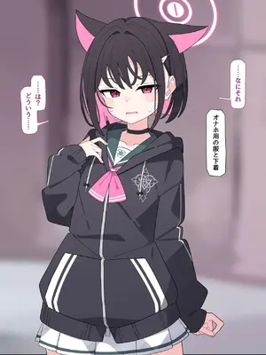 [♀こみ] カズサNTR1 (ブルーアーカイブ)_a0063