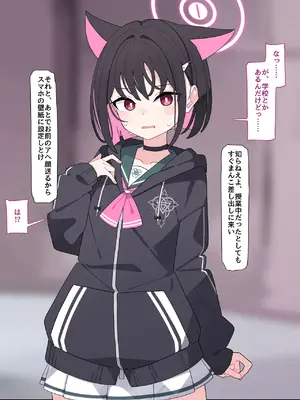 [♀こみ] カズサNTR1 (ブルーアーカイブ)_a0066