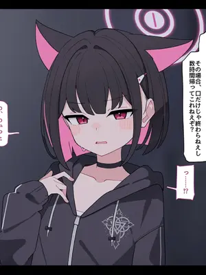 [♀こみ] カズサNTR1 (ブルーアーカイブ)_a0088