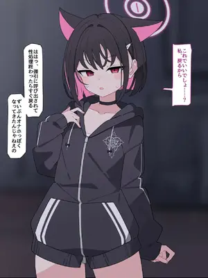 [♀こみ] カズサNTR1 (ブルーアーカイブ)_a0110