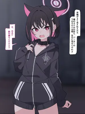 [♀こみ] カズサNTR1 (ブルーアーカイブ)_a0121