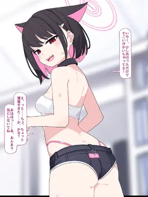 [♀こみ] カズサNTR1 (ブルーアーカイブ)_a0132